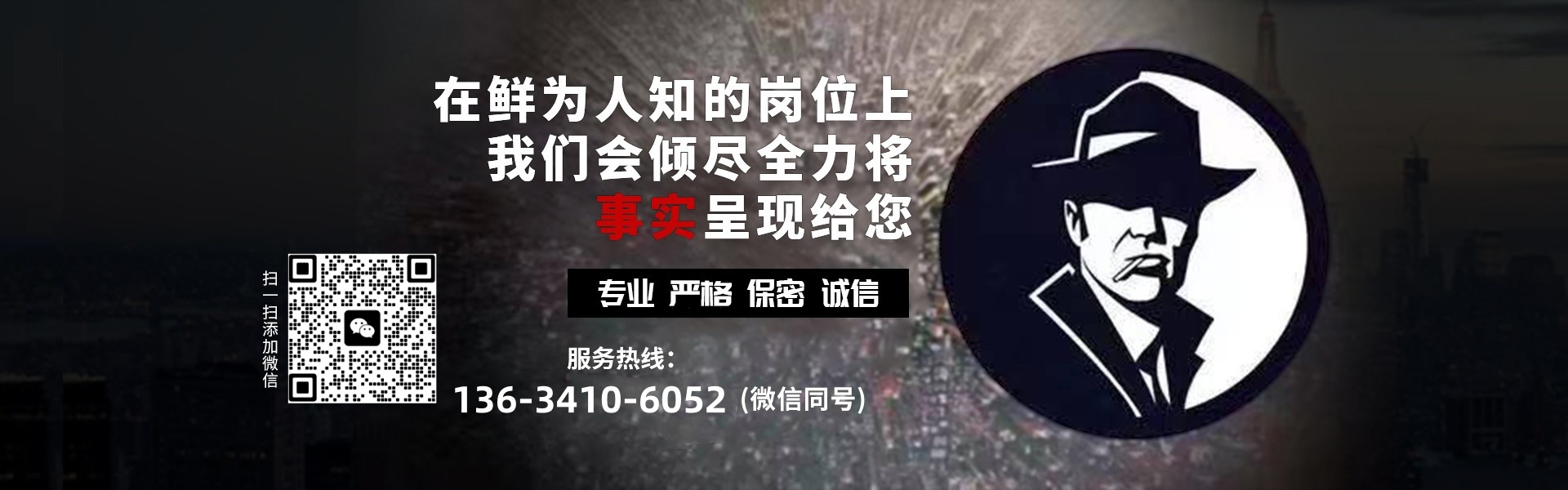 西安调查公司 —— 专业洞察，守护古城权益